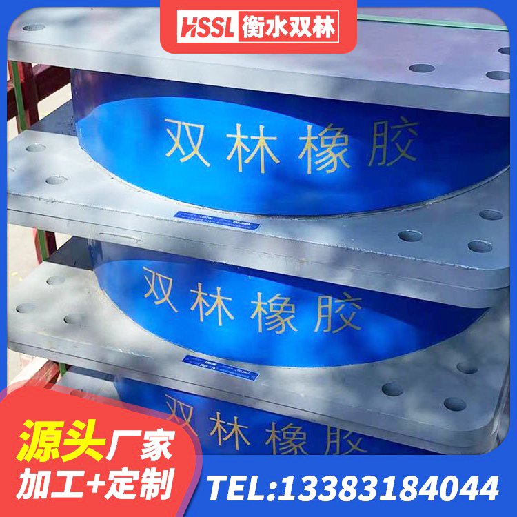 新县隔震建筑的隔震支座生产厂家 新县建筑高阻尼隔震支座JHDR600 新县隔震减震支座厂家电话 新县建筑铅芯橡胶抗震支座源头工厂 - 第5张