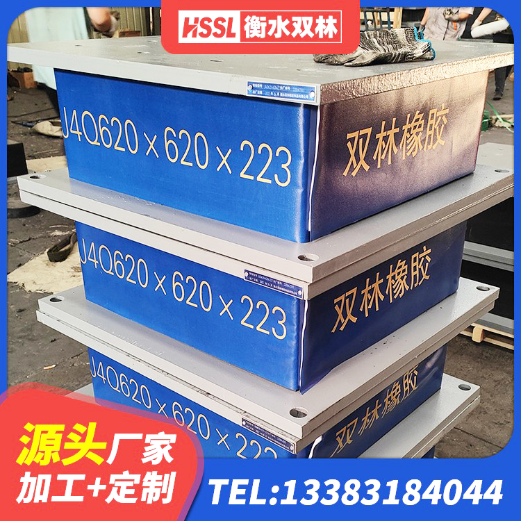 新县HDR高阻尼建筑隔震支座 新县铅芯隔震支座哪里便宜 新县LNR800天然橡胶支座什么价格 新县HDR1000高阻尼支座源头工厂 - 第2张