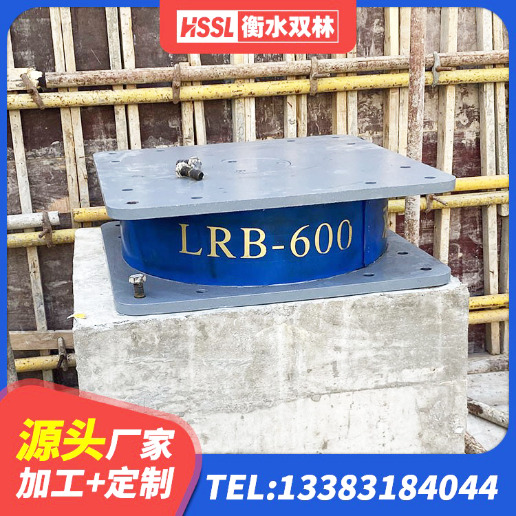 新县较高阻尼橡胶支座多少钱 新县LRB700抗震支座 新县减震支座多少钱 新县高楼隔震支座厂家 - 第7张